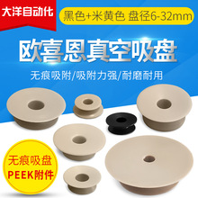OCN ZP3ϵ��������P�o��PEEK�|ƬZP3-04/06/08/10/13/16KP���o�