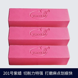 抛光膏;抛光轮;其他工业用清洗剂