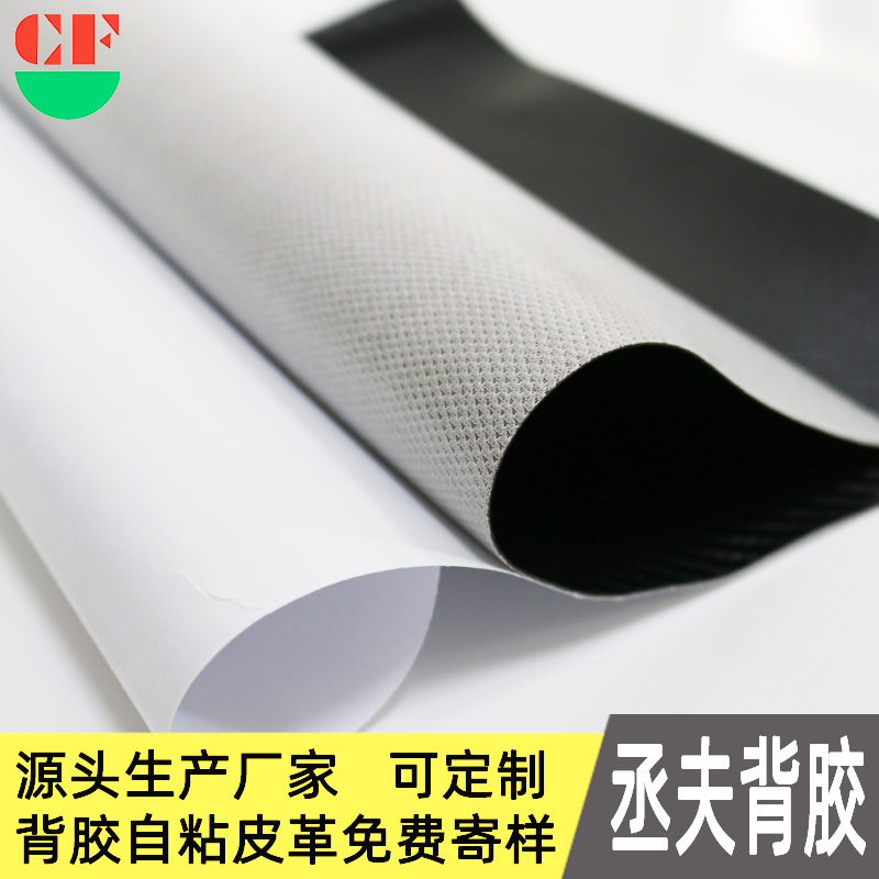 厂家供应碳纤维皮革背胶 自粘防踩防撞通用汽车改装自粘碳纤维皮