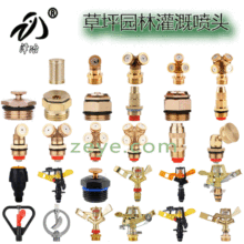 草坪喷雾喷头 360度旋转洒水器园林绿化4分6分合金可调 喷灌喷头
