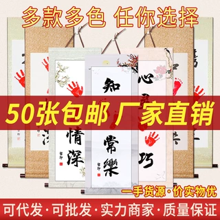 知足常乐抖音同款宝宝印脚印小脚丫母婴礼品手足情深字画厂家批发