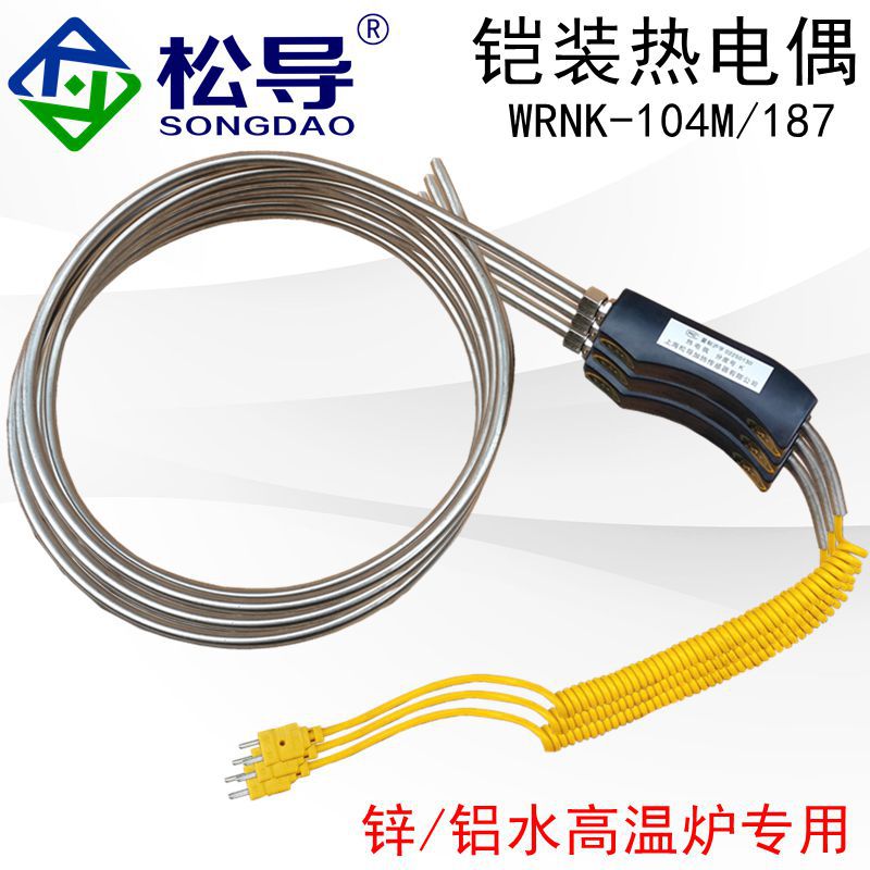 手持大手柄K型铠装热电偶WRNK-187/104M 锌/铝水高温炉用温度探头