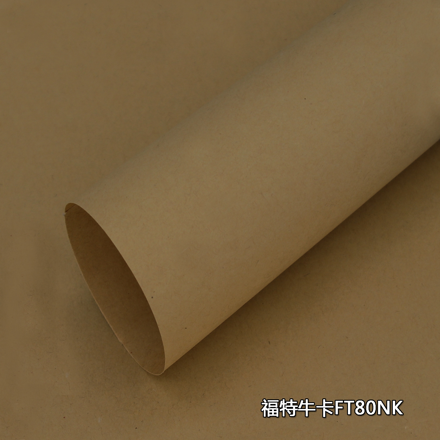 纸原生木浆双胶纸包装盒手提袋纸精牛皮纸牛卡纸打版纸环保材质