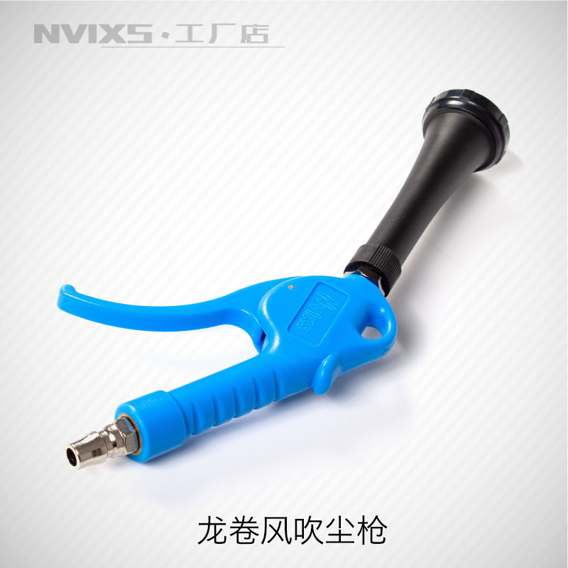 NVIXS尼维克斯龙卷风吹尘枪干洗枪吹水枪吹风枪吹气枪美容店清洗
