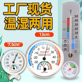 温湿度计;温度计水温计;其他温湿度表