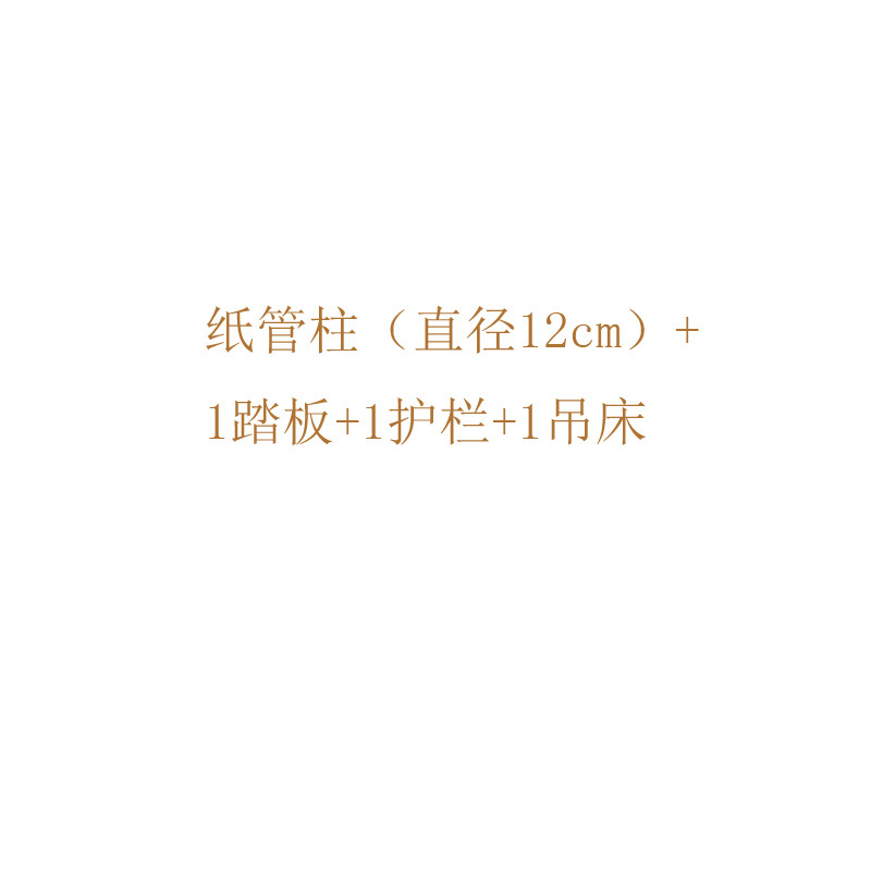 종이 파이프 포스트 1 페달 1 난간 1 해먹