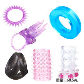 成人用品组合套装震动环锁精环阴茎环羊眼圈太阳圈阴囊环小恶魔环