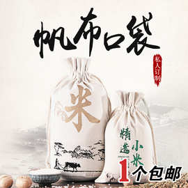 厂家现货空白抽绳束口袋杂粮收纳袋大米棉布袋纯棉帆布袋印logo
