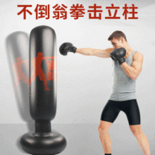 充气拳击沙袋沙包 健身拳击柱宣泄柱立式儿童成人拳击训练不倒翁