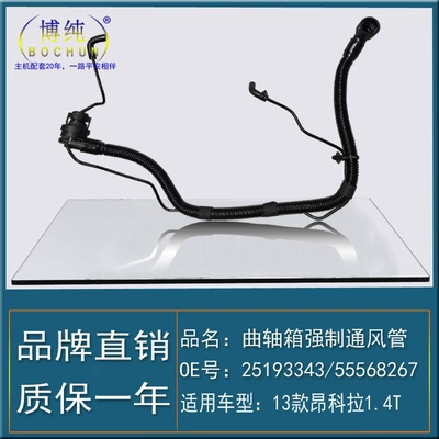 Chevrolet – Auto Parts and Accessories Vacuum Hose for