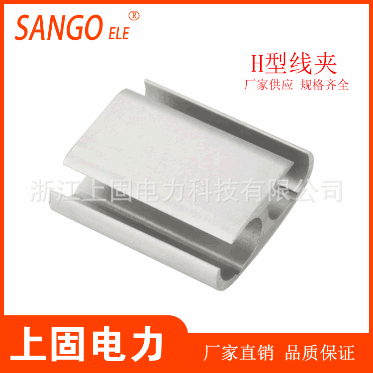 厂家直供H型线夹可配绝缘罩 LH铝合金JH线夹压接套管 电缆连接器