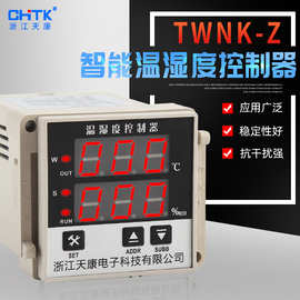 WSK三相数显开关柜温湿度控制器配电柜防凝露除湿仪大棚恒温仪表