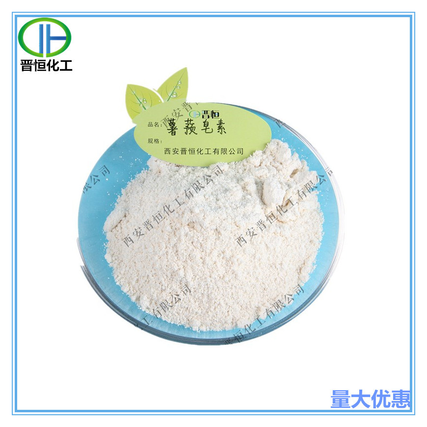 薯蓣皂素98%   CAS号:512-04-9  100g起订 现货供应