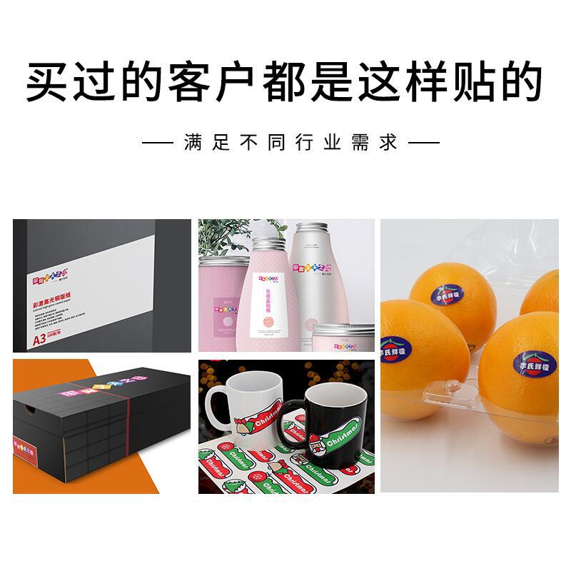 A4 self-adhesive label paper tear-resistant glossy writing paper matte synthetic paper white waterproof label printing paper