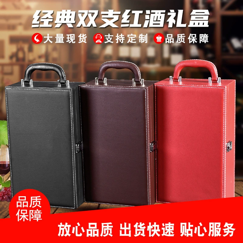 Подарочная коробка для упаковки красного вина две бутылки красного и белого вина 2 Классическая настраиваемая Подарочная коробка для красного вина