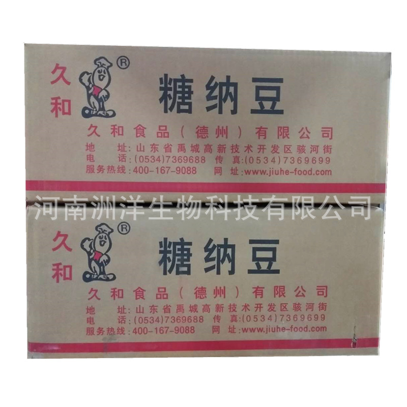 厂价直销久和纳豆久和红豆糖纳红豆3KG/6袋 红蜜豆/袋装红豆