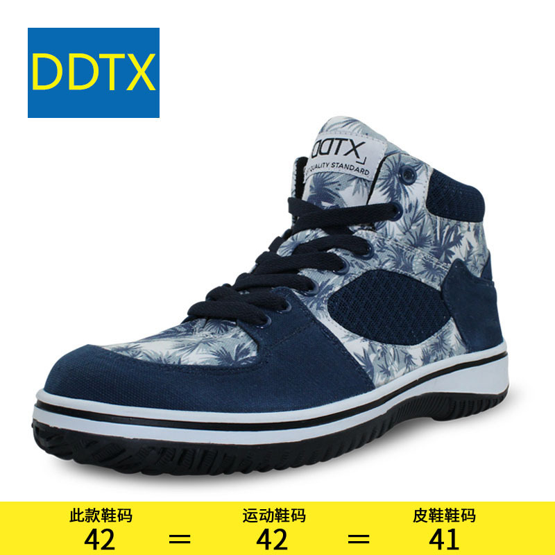 DDTX劳保鞋男四季款防砸轻便透气高帮迷彩钢包头安全鞋工地工作鞋