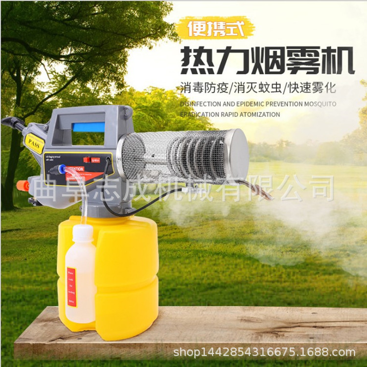 迷你小型烟雾机 丁烷烟雾喷雾器 2L手提式热力烟雾机批发