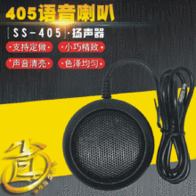 Դͷ����ֱ�� SS-405 GPS�������� ���������ȳ��ر��������ܷ���