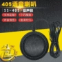 车载语音智能源头报警器