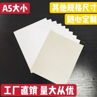 Yiwu Spot Whiteboard Paper Card Card Paper упаковка картонная рубашка T -Finding White Card Paper A5 Grey Cardboard Обработка