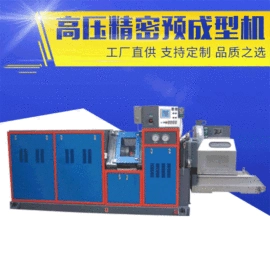 其他橡胶机械;输送机;金属成型设备