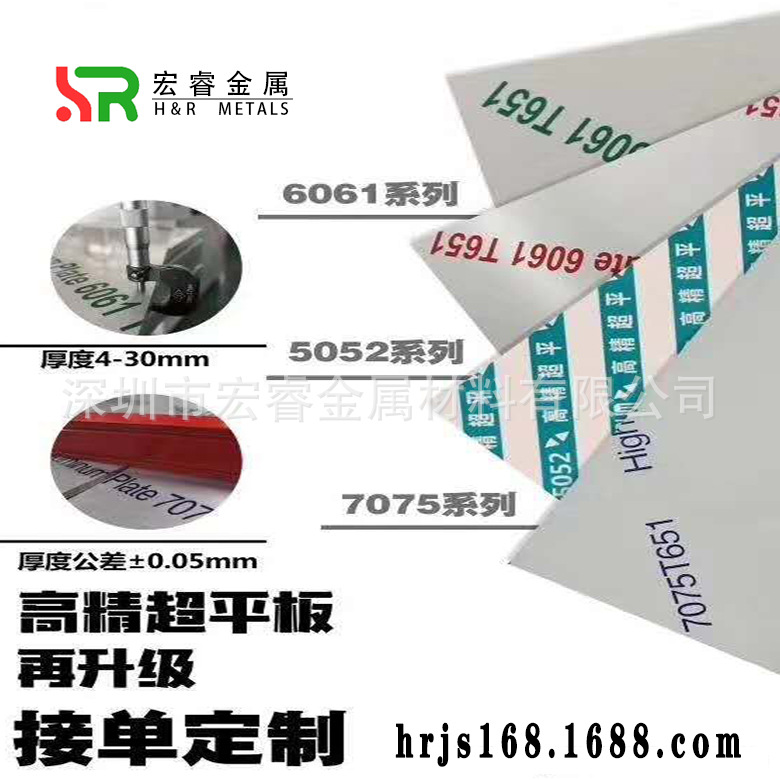 肯联Constellium7075铝板 德铝CORUS6061铝板 奥铝AMAG  7050铝板