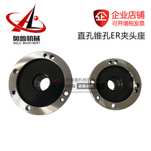ER32/40/50筒夹座代替80/100/125/130/160卡盘四五轴法兰铣夹头座