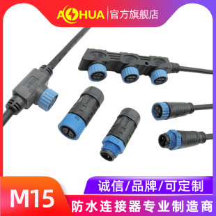 AHUA����·��ģ�M��ˮ�B���^IP67��ˮ���^ͨ���O����|��ˮ�B����