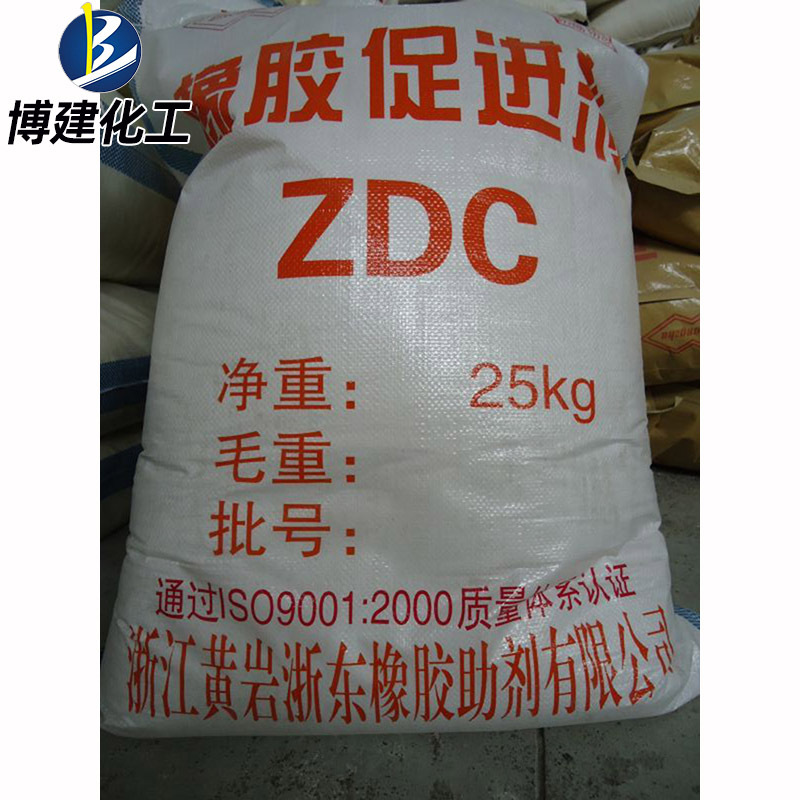 ㊣博建化工㊣供应 浙东助剂黄岩牌橡胶硫化剂(EZ)【促进剂ZDEC】