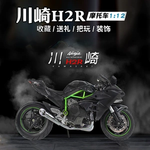 Мотоцикл Kawasaki масштаб 1:12 реалистичная модель
