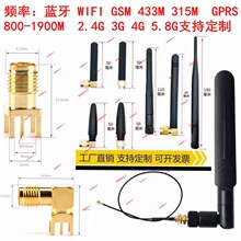 433�{��315 GSM WIFI 2.4G5.8G�ۯBSMA���������������ȫ���쾀