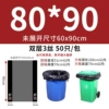 80 *90