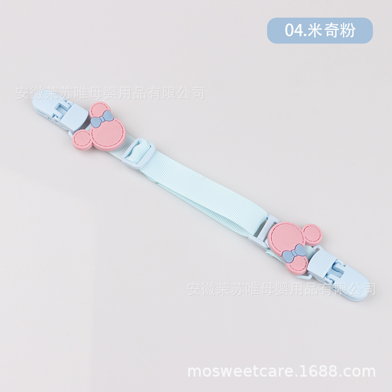 04. 미키 파우더