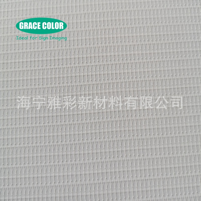 长期供应520喷绘布灯箱布PVC广告布吸墨性好