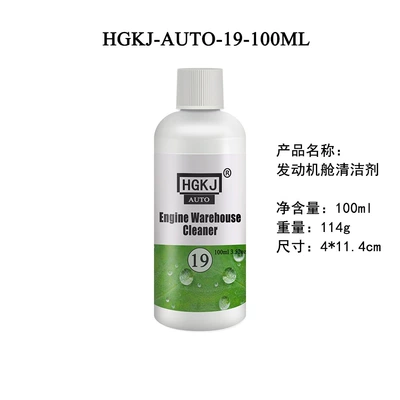 Cleaning/curing agent Engine Maintenance - auto-19-100ml