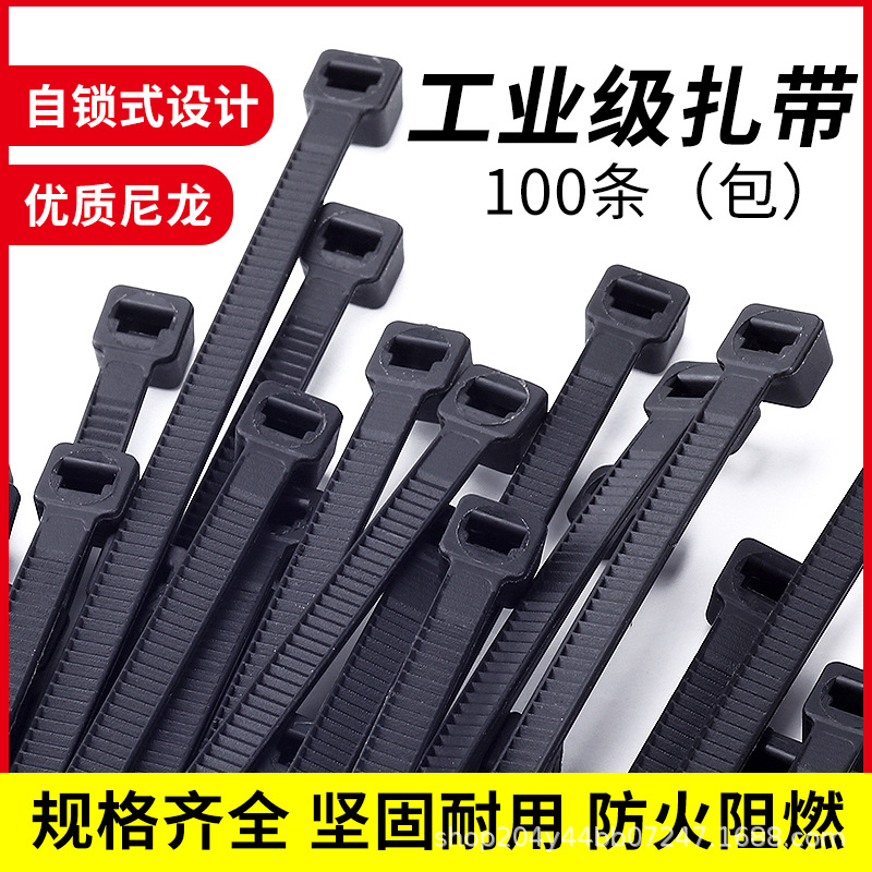 批发自锁尼龙扎带  厂家直销5*300非标国标黑白阻燃扎捆带电线