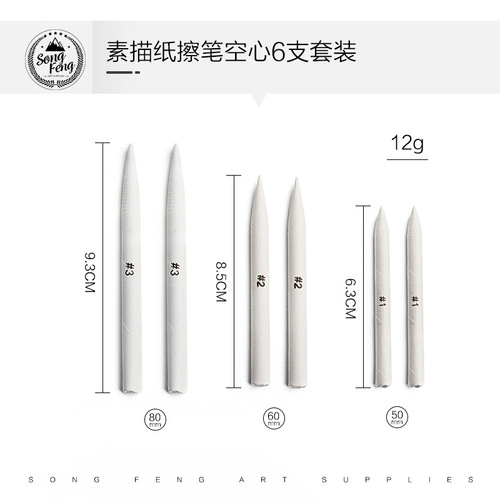 Cross-border paper erasing pen 15-piece set smear pen bag sketch painting student correction pen sandboard art friction board