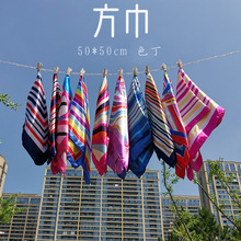 夏秋韩版热销条纹丝巾印花小方巾50色丁小丝巾条纹礼品批发几何