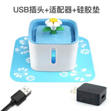 小花 Кошка Автоматическая питьевая вода, домашние животные, бассейн питьевой воды Красивый короткий короткий бассейн Протекает в живую воду самостоятельно фильтрацию