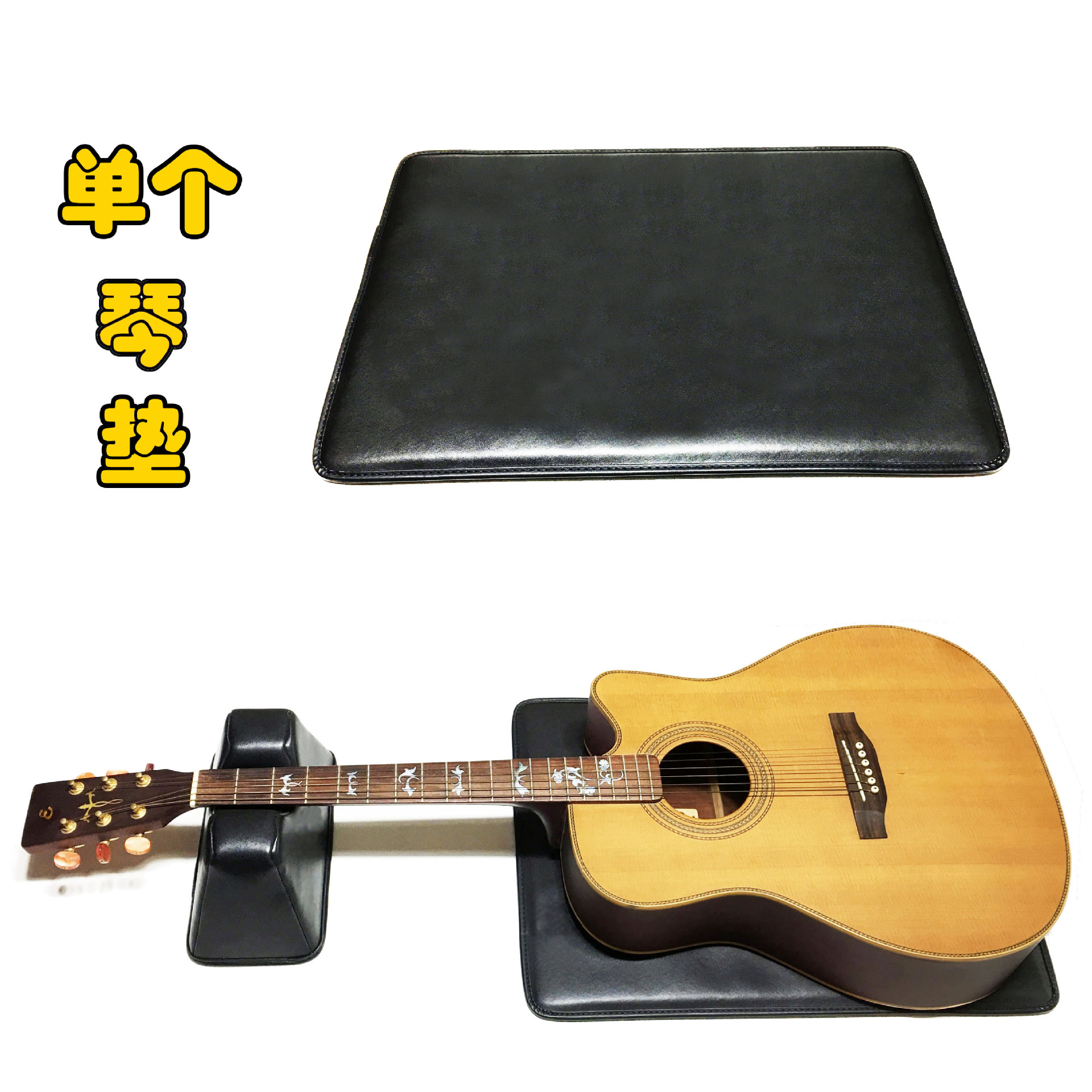 吉他品丝护理工具 乐器维修保护垫 琴颈托架 吉他维修工作垫