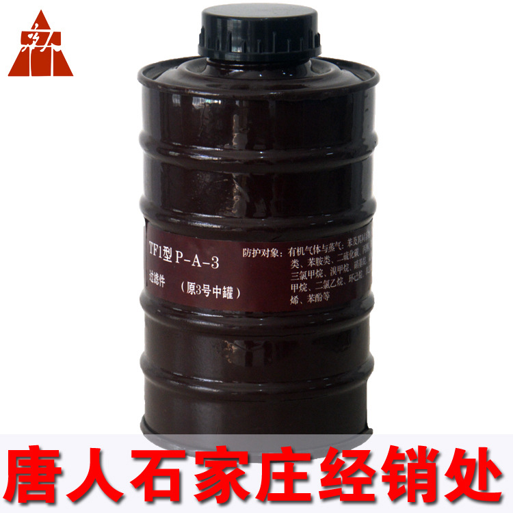 唐人滤毒罐防一氧化碳酸性有机气体蒸汽二氧化硫氨气防毒配件批发