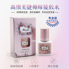 Eyelash artist grafting eyelash glue, low-odor, long-lasting, 60 days, 1 second drying, beauty shop special false eyelash glue