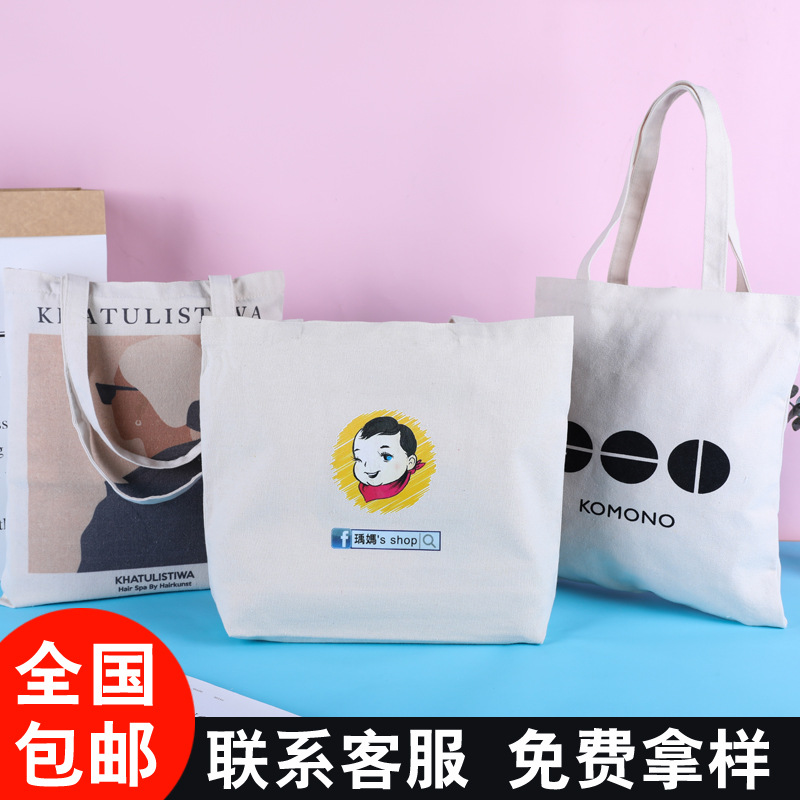 帆布袋免费拿样帆布袋广告袋礼品购物手提袋棉布袋印logo