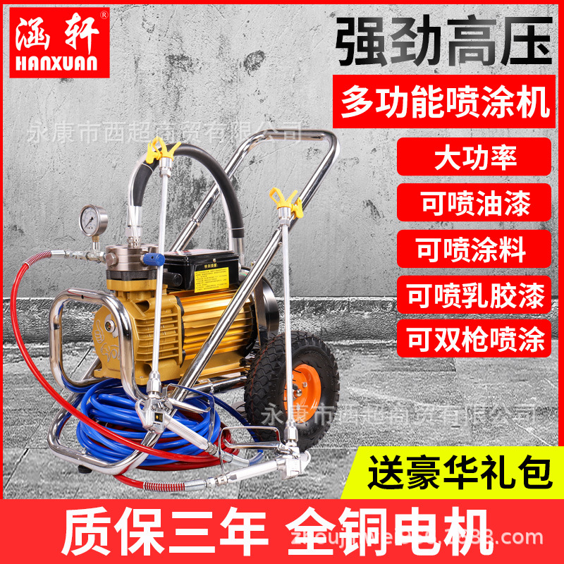 Máquina de pulverización sin aire de alta presión eléctrica Huanxuan, máquina de pulverización de pintura de látex de alta potencia para uso doméstico y de ingeniería