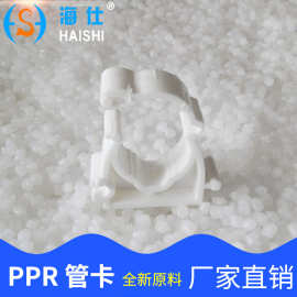 海仕PPR管卡 U型带锁管卡扣卡PPR水管卡子塑料卡子膨胀卡厂家批发