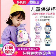 韩国杯具熊口袋系列儿童保温杯带吸管水杯男女婴幼儿园小学生水壶