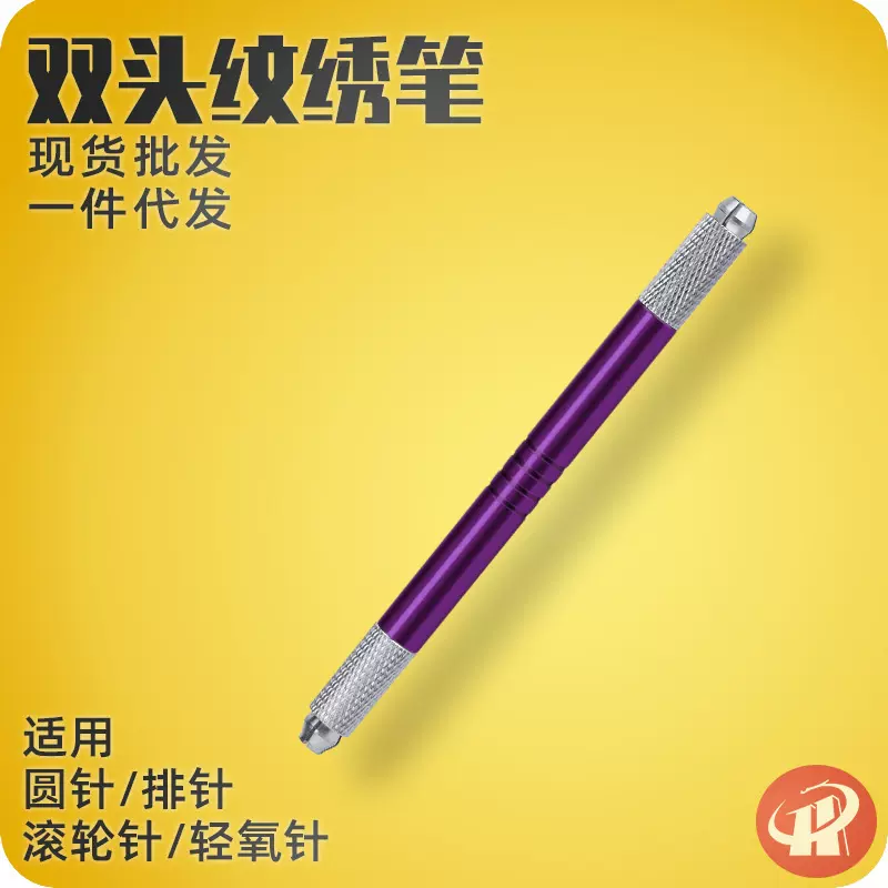 厂家直销双头纹绣笔 6号纹眉笔 韩式金属两用纹绣手工笔便携
