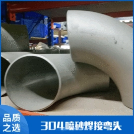 不锈钢板;接头;弯头