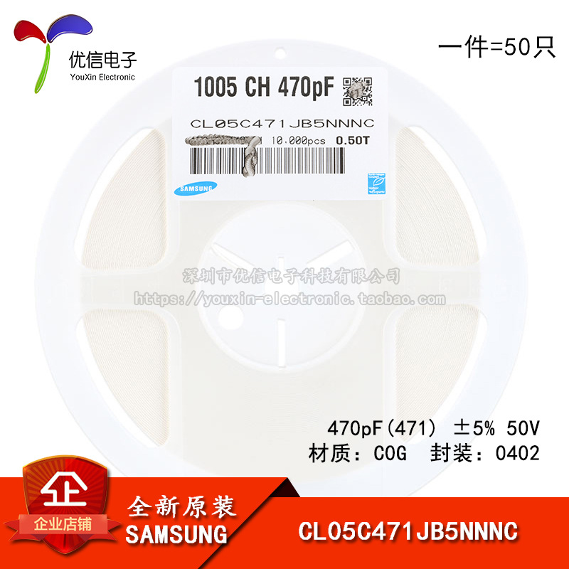 原装0402贴片电容470pF(471) ±5% 50V C0G CL05C471JB5NNNC 50只